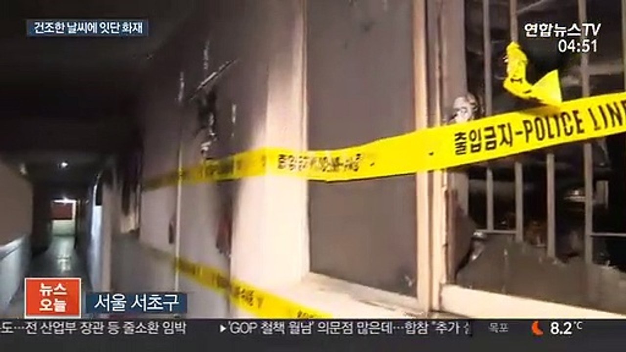혼자 있던 초등생 온몸에 화상…화재 잇따라