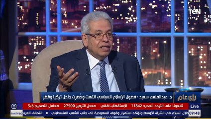 عبد المنعم سعيد: الإخوان فرحانين ليه بفوز بايدن.. احنا اللي عندنا قناة السويس والمشاريع مش هما!