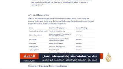 تعثرات نقل السلطة في أميركا.. أمر طبيعي أم دليل انقسام؟