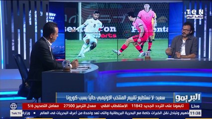 البريمو | إبراهيم سعيد: محمد عبد المنصف أفضل من عصام الحضري في هذه الجزئية ⚽️