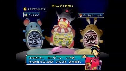 ポケモンスタジアム金銀 ミュウ1匹で裏ウルトラカップ ノーコンティニュー 前編
