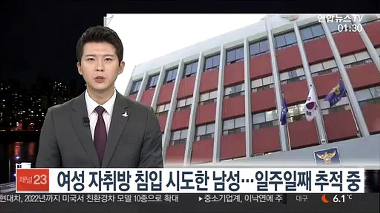 여성 자취방 침입 시도한 남성…일주일째 추적 중