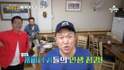 [예고] 우리는 언제까지 일할 수 있을까?