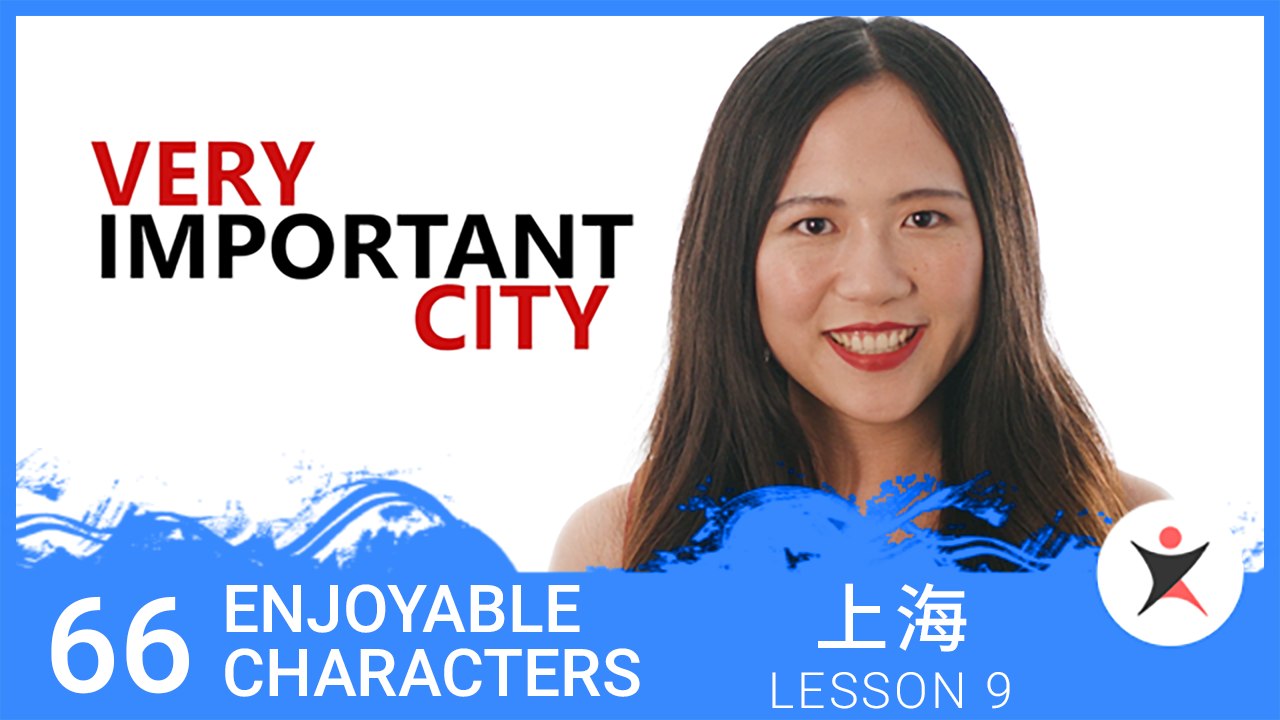 Basic Chinese Characters for Beginners - Now you know 66 Characters! - Ep 9 (v)