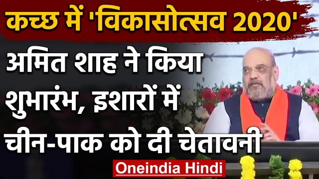 Amit shah in Gujarat: Vikasotsav 2020 का उद्घाटन कर Ashapura Temple की पूजा, Video | वनइंडिया हिंदी