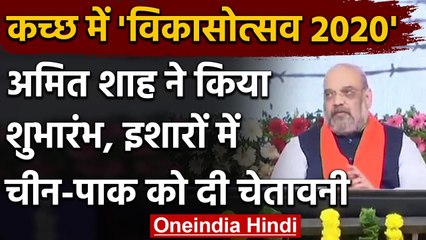 Amit shah in Gujarat: Vikasotsav 2020  का उद्घाटन कर Ashapura Temple की पूजा, Video | वनइंडिया हिंदी