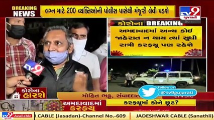 Night Curfew to be imposed in Rajkot from Saturday 9 PM to 6 AM