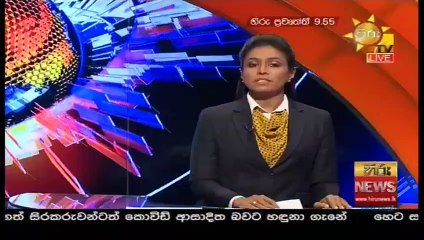 Hiru TV News 9.55 - 20-11-2020