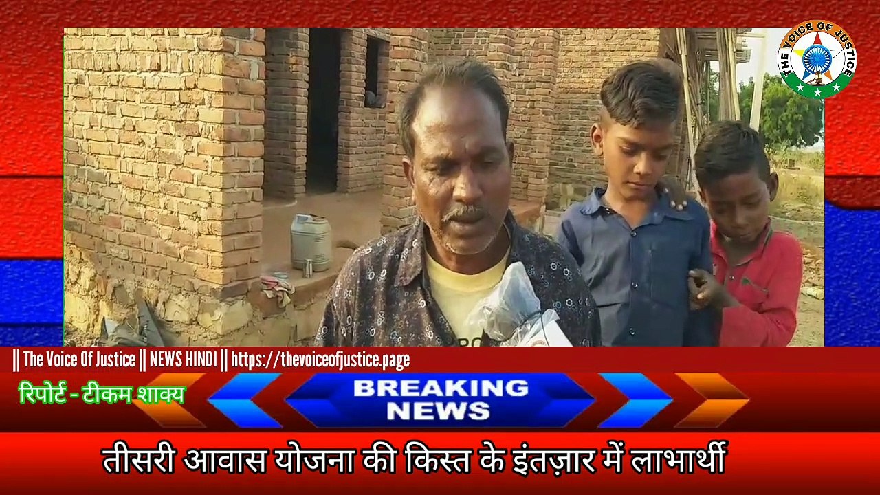 पीएम आवास योजना की जमीनी हकीकत, योजना के लाभार्थियों को नहीं मिली सहायता राशि, रूपये ब्याज पर लेकर बनाया मकान, कर्ज के बोझ तले तबे आदिवासी लोग, शोचालय की सहायता राशि भी नहीं मिली