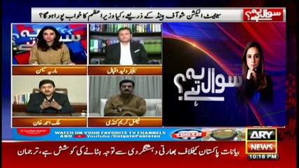 Sawal Yeh Hai | Maria Memon | ARYNews | 20 November 2020