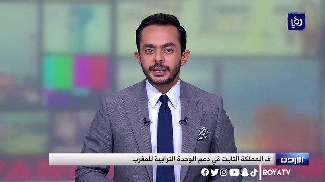 جلالة الملك يشدد على موقف المملكة الثابت في دعم الوحدة الترابية للمغرب