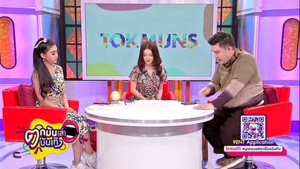 ชาวเน็ตลือ! “แมท-สงกรานต์” หรือ “แต้ว-ไฮโซณัย”  ใครจะแต่ง? lตกมันส์บันเทิง 13 พ.ย. 63