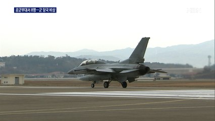 서산 공군부대서 8명 확진…연일 확진에 군부대 '초비상'