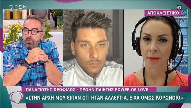 Παναγιώτης Θεόφιλος: Περιγράφει την περιπέτεια με τον κορονοϊό ο παίκτης του Power of love