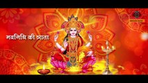 लक्ष्मी माता आरती हिंदी || Om Jai Lakshmi Mata || Lakshmi Aarti With Lyrics || Mahalaxmi Aarti Hindi