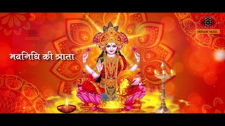 लक्ष्मी माता आरती हिंदी || Om Jai Lakshmi Mata || Lakshmi Aarti With Lyrics || Mahalaxmi Aarti Hindi