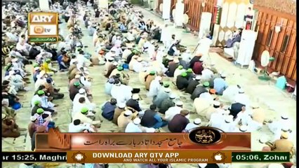 Khutba e Jumma | From Data Darbar Lahore | 13th November 2020 | ARY Qtv