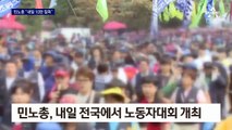 도심서 ‘쪼개기 집회’…“개천절 집회 같은 봉쇄는 없다”