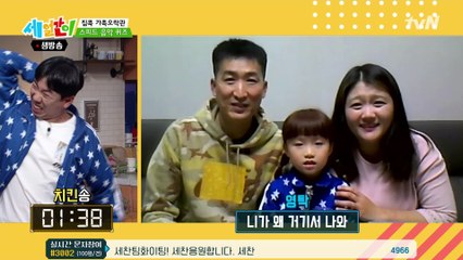 세찬이는 댄스가 빠질 수 없쥐♬ 웅-치킨 웅-취킨 음악 퀴즈!