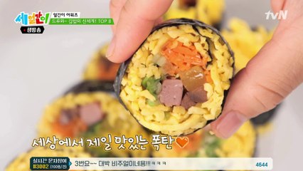세상에서 제일 맛있는(?) 폭탄, 달걀폭탄 김밥! 칼로리 걱정 NO~