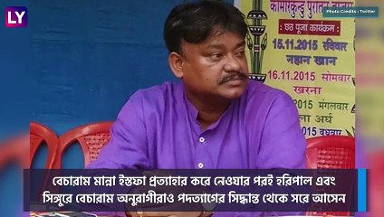 Becharam Manna Resigns As MLA: বিধায়ক পদ থেকে ইস্তফা দিয়েও প্রত্যাহার করে ফিরে এলেন বেচারাম মান্না