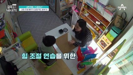★오은영의 금쪽처방★ 엄마의 감정 is 금쪽이 감정! 사자후 대신 바람개비☆