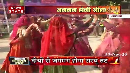 Deepotsav 2020: राम नगरी को जगमग करने अयोध्या पहुंचेंगे सीएम योगी, देखें रिपोर्ट