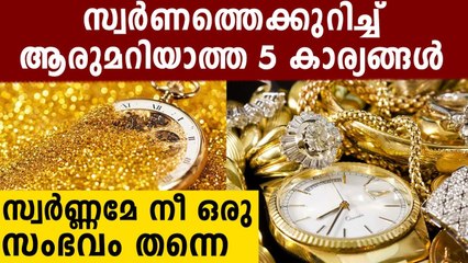 Why Gold Is So Expensive ?