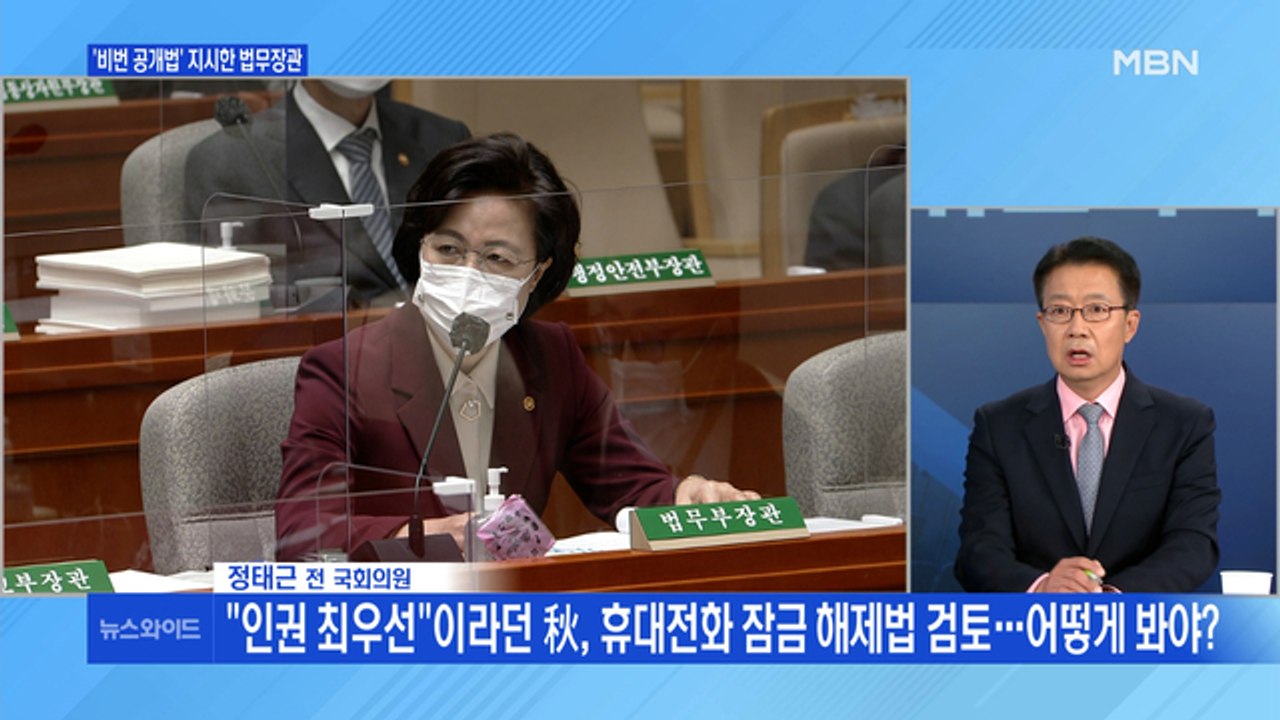[백운기의 뉴스와이드] '비번 공개법' 추진하는 법무장관 / 윤석열 여론조사 신뢰성 논란 / 안철수의 '혁신 플랫폼' 의미는?