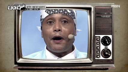 “제 이름은 만복이” 한 마디에 순식간에 센터행?!