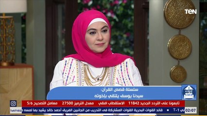 بيت دعاء  عبر وعظات من قصة "صبر سيدنا يوسف على جميع البلاء والمحن صبر المؤمن بالله""