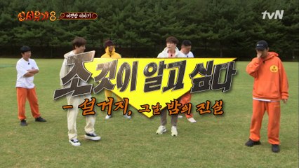 [조것이 알고 싶다] 설거지, 그날 밤의 진실