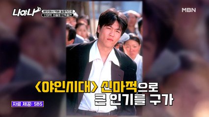 ※충격적 근황※ 화제의 주인공 최철호가 나야나에?