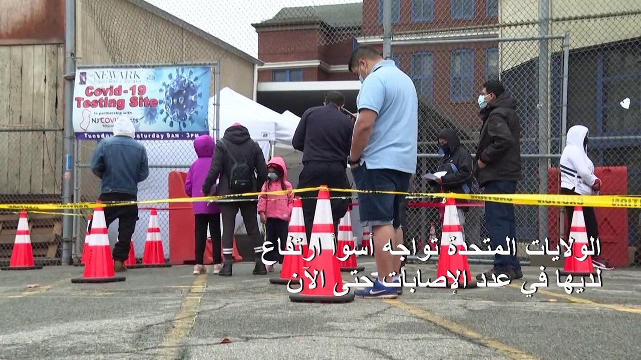 قيود جديدة في الولايات المتحدة مع تفشي وباء كوف...