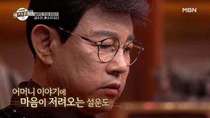 잘 나가던 어머니의 몰락, 이를 지켜보던 아들 설운도의 눈물