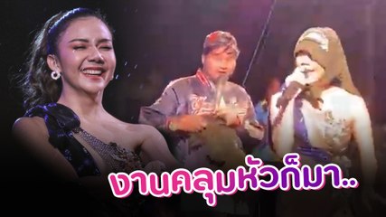 สปิริตสูง ! จ๊ะ อาร์สยาม เอาใจแฟน ร้องต่อไม่หยุด แม้ฝนกระหน่ำ