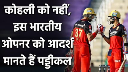 Скачать видео: RCB batsman Devdutt Padikkal names his cricketing idol as Gautam Gambhir | Oneindia Sports