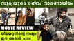 ‘Soorarai Pottru’ movie review  Malayalam| ഇത് സൂര്യയുടെ തിരിച്ചുവരവ് | Filmibeat Malayalam