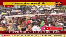 Diwali sale not up to expectations for traders in Vadodara _