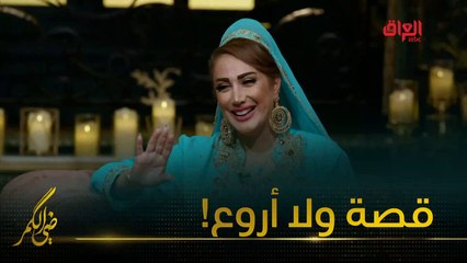 قصة رائعة من ميس كمر مع الراحل عبد الحسين عبد الرضا