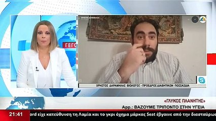 Ο Βιολόγος, Πρόεδρος Διαβητικών Ποσσάσδια, Χρ. Δαραμήλας, στο Star K.E.