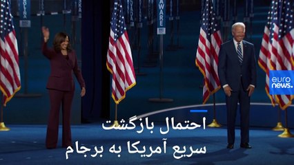 احتمال بازگشت «سریع» آمریکا به برجام