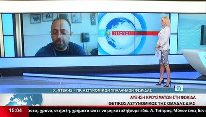 Ο Πρόεδρος Αστυνομικών Υπαλλήλων Φωκίδας, Χ. Ντελής, στο Star K.E.