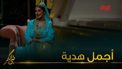 أجمل هدية حصلت عليها ميس كمر في حياتها