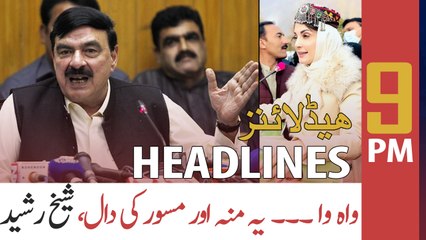 ARY NEWS HEADLINES | 9 PM | 13th NOVEMBER 2020