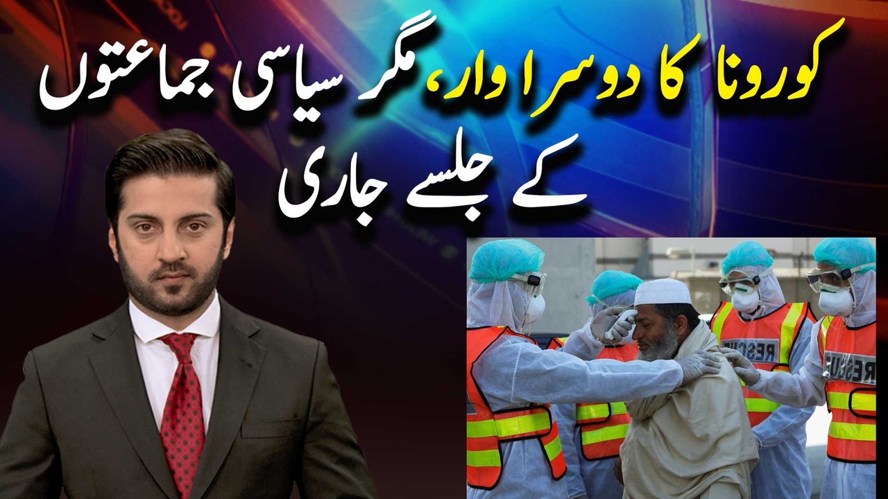 Second wave of COVID-19 but political parties still doing rallies and meetings