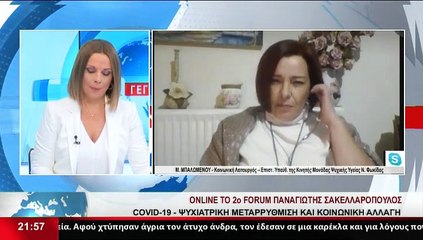 Η Κοιν. Λειτουργός, Επιστ. Υπεύθυνη της κινητής μονάδας ψυχικής υγείας, Μ. Μπαλωμένου, στο Star K.E.