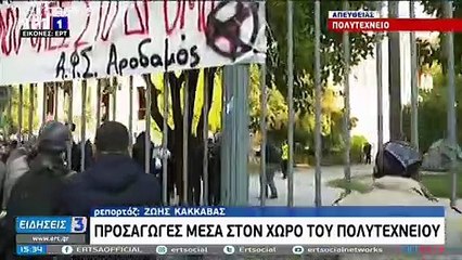 Αστυνομική επιχείρηση για την εκκένωση του Πολυτεχνείου