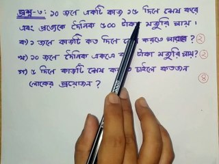 পঞ্চম  শ্রেণির  প্রাথমিক শিক্ষা  সমাপনী  পরীক্ষায়  আসা গুরুত্বপূর্ণ  যোগ্যতাভিত্তিক প্রশ্ন।।