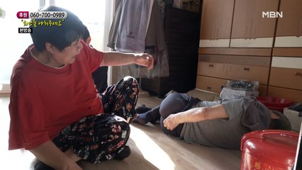 바지에 용변을 본 남편과 실랑이를 하는 인숙씨